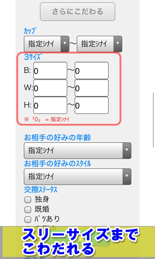 こだわりの検索機能