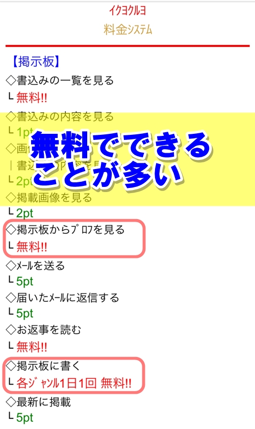 無料でできることが多い