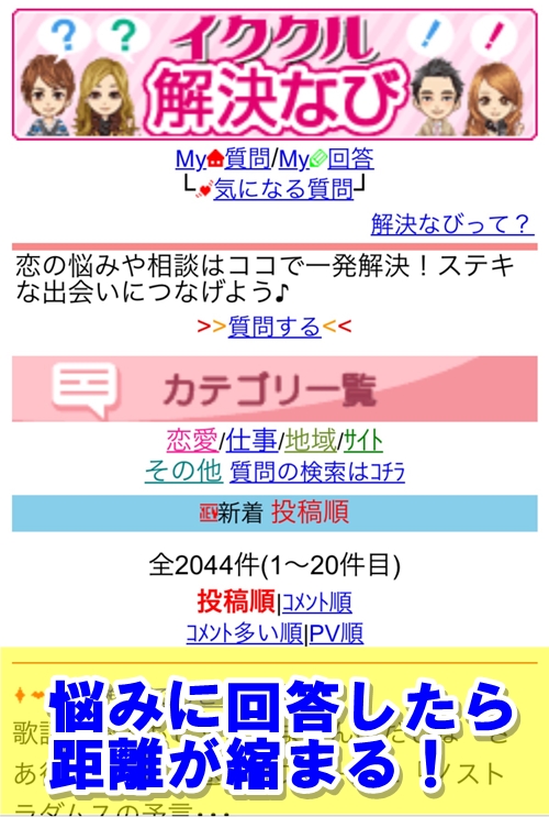 お悩み解決