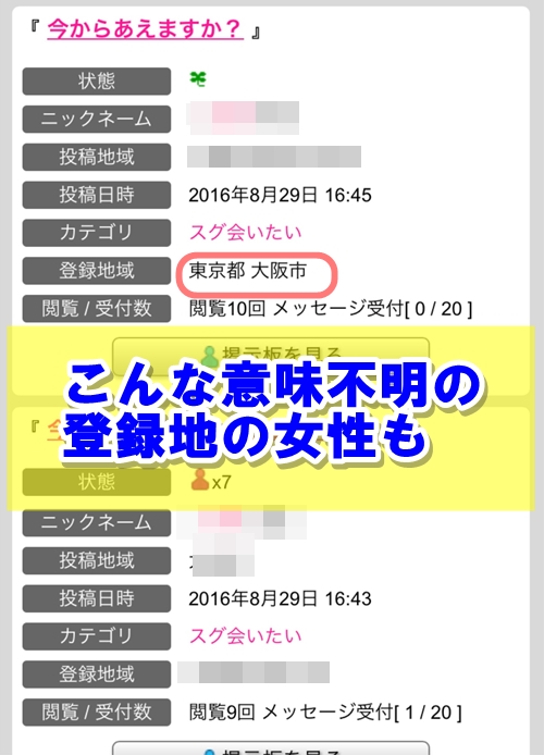 登録地が意味不明