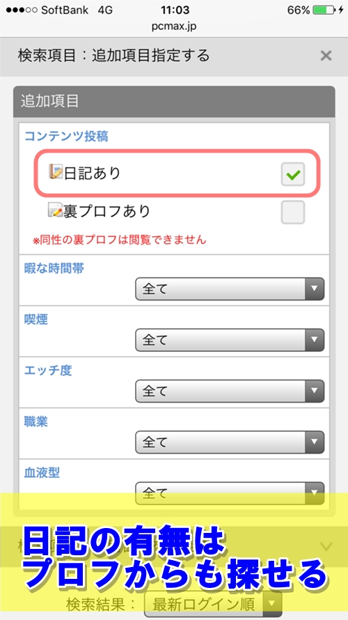 日記を書く女性