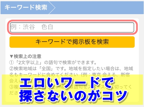 キーワード検索