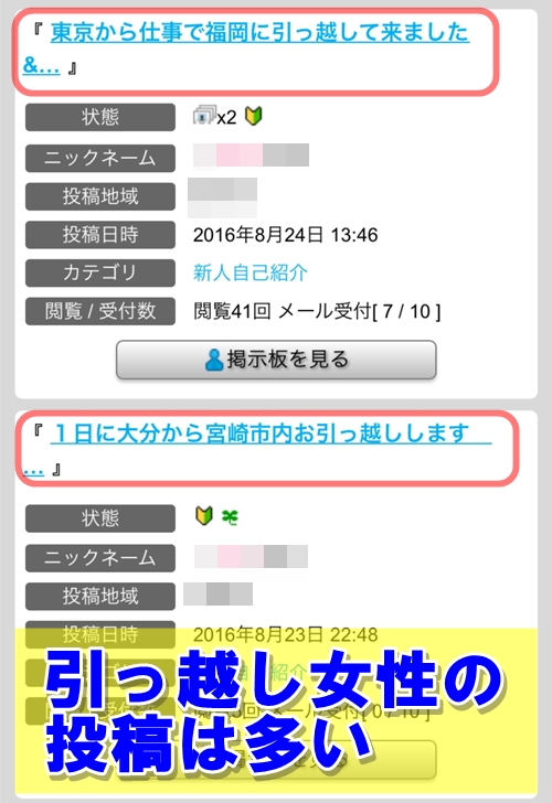 引越し女性