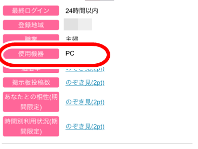 PCを使っている女性