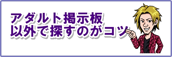 不倫したい
