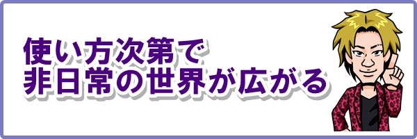 まとめ