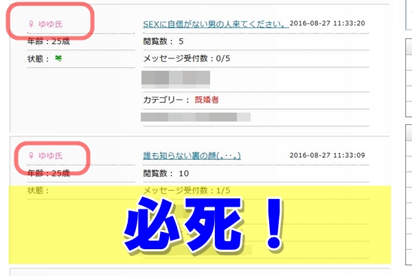 同じ書き込み