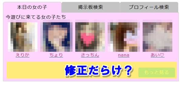 修正だらけ