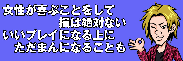 喜ばせる