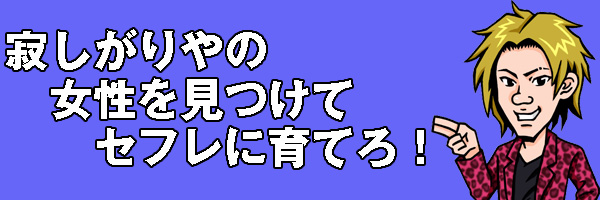 寂しがりや