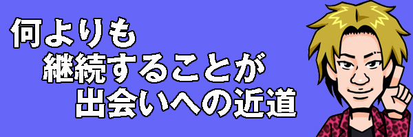継続