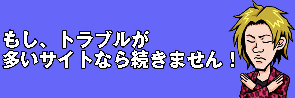 続きません
