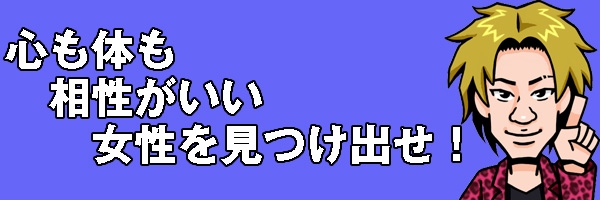 見つけ出せ