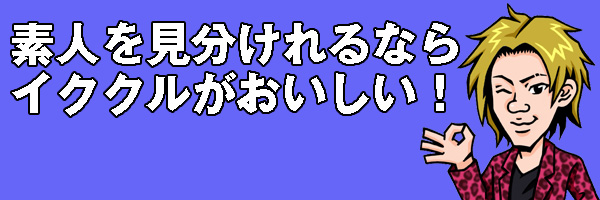見分けられるなら