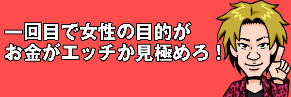 見極める