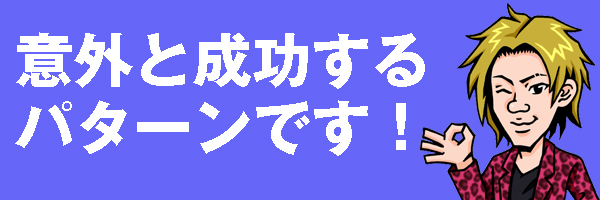 意外と３Ｐできる