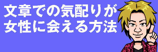 文章での気配り