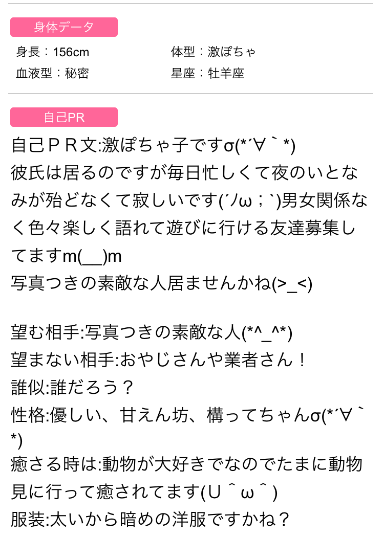 プロフィール