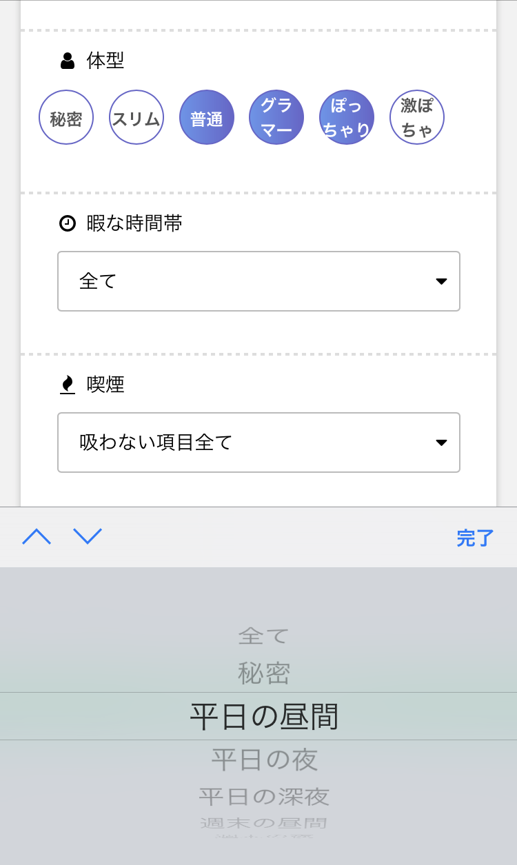 平日の昼間