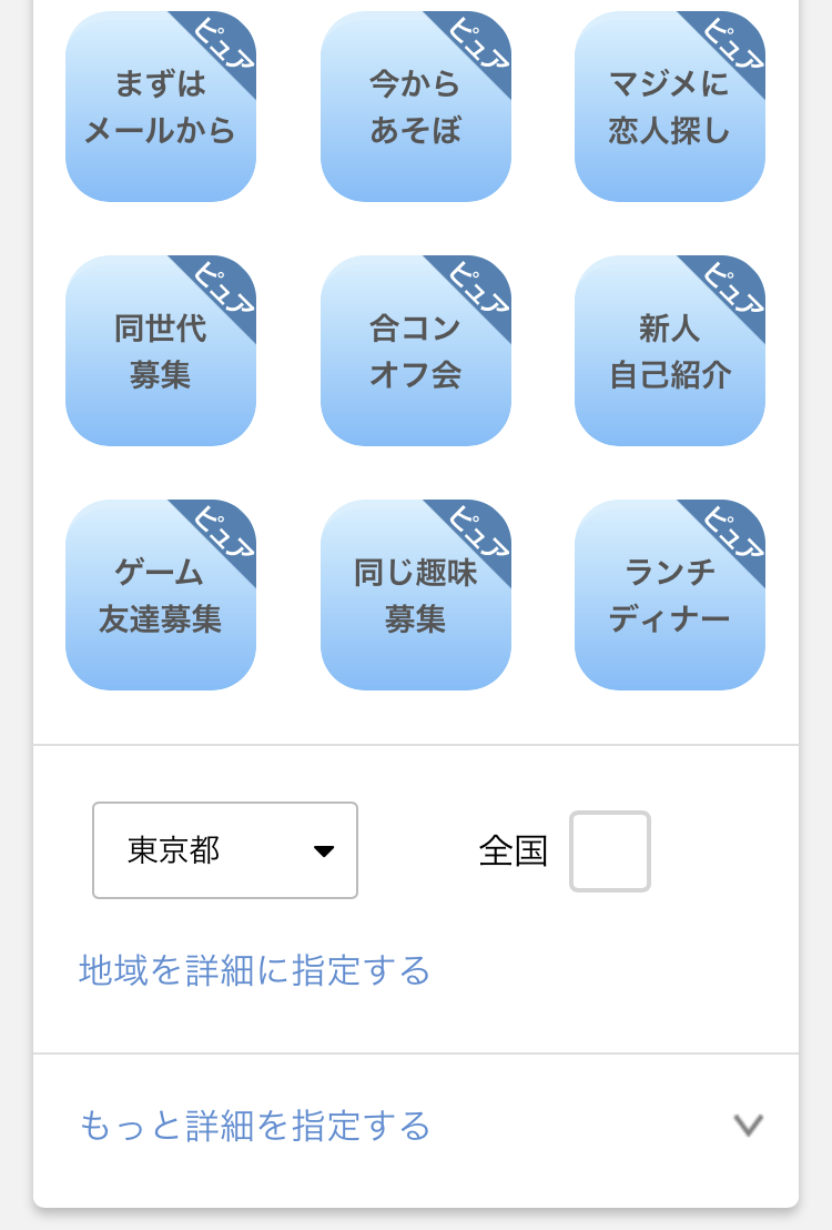 ピュアカテゴリ