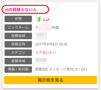 H経験少ない