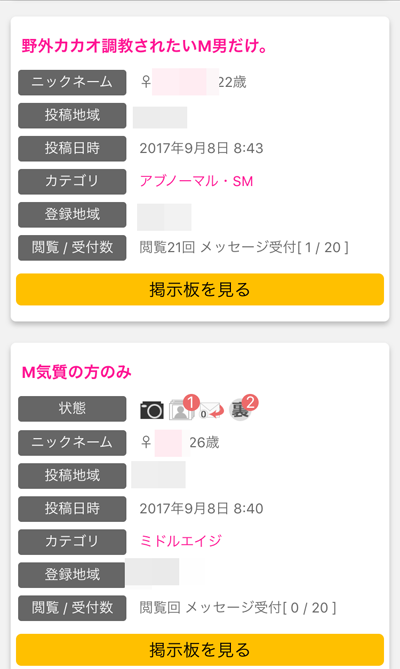 M男募集