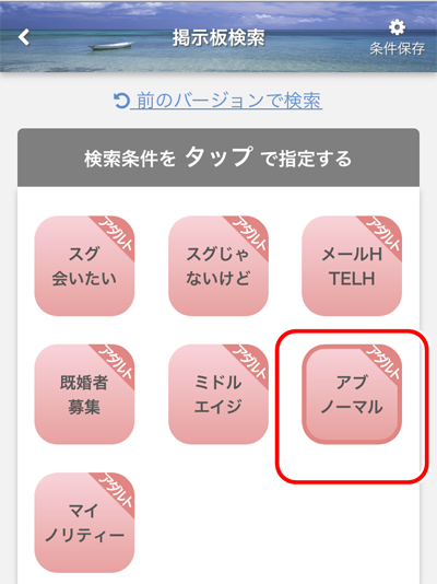 アブノーマル