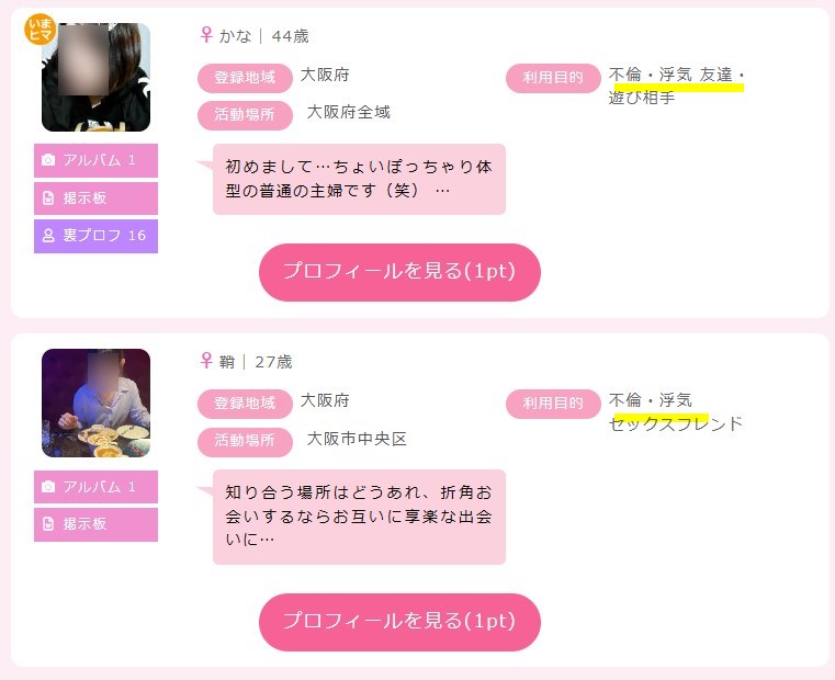 合ってみると、イメージと違うことも